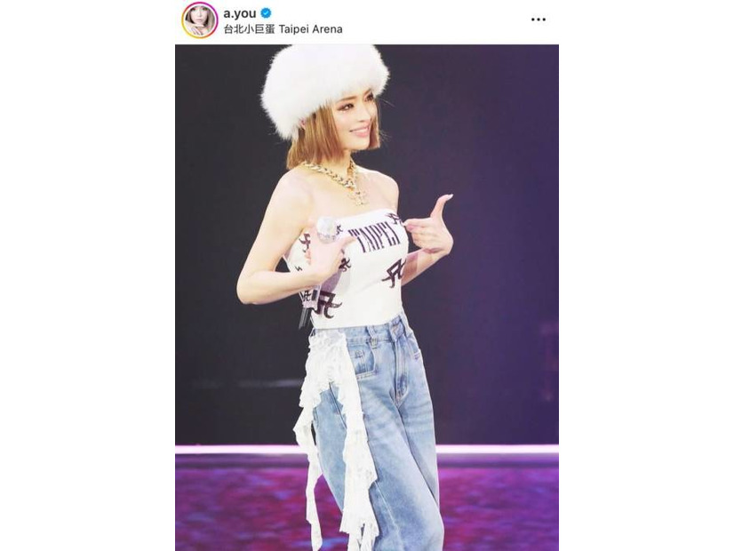アジアツアー中の浜崎あゆみ、台北ステージSHOTにファンうっとり「すっごく可愛い」「キラッキラの笑顔」