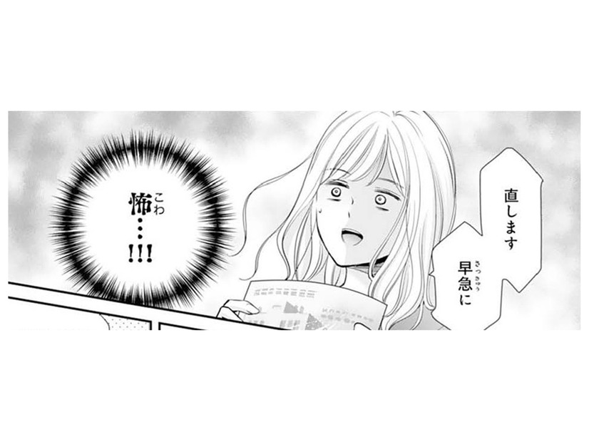 独身の私が妊娠…。心当たりはあの夜だけ。どうしたらいい？【ご懐妊！！ #１ 】