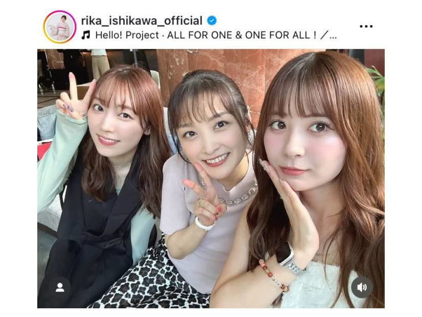 「豪華なメンバー」石川梨華、モー娘。OGでランチ会！プライベートSHOTにファンほっこり「可愛すぎる」