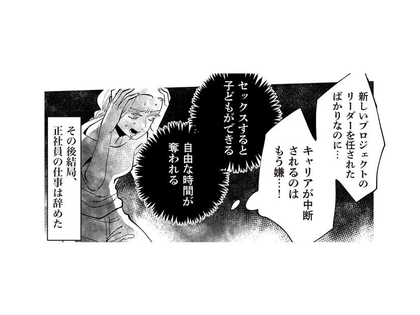 私と夫は9年間レス状態…体の関係がなくても幸せだと思ってたのは私だけ？【妻で母ですが、女性風俗にハマりました 咲子の場合 #２】