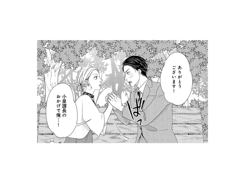 優しく手を握ると彼が反応。「ありがとうございます！」ってなんか様子がおかしいけど？【大槻くんの裏の顔 ＃７】