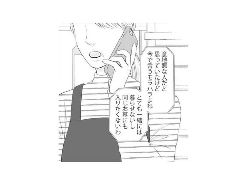 「私も…お父さんのこと嫌いだった」分かり合えないと思っていた母との初めての共通点【かつて女の子だった人たちへ #34】