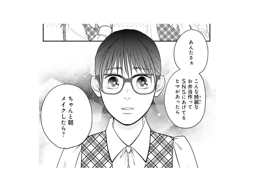 「ちゃんと朝メイクしたら？」おしゃれに気を使えない料理女子に喝を入れたら…？【かつて女の子だった人たちへ #37】