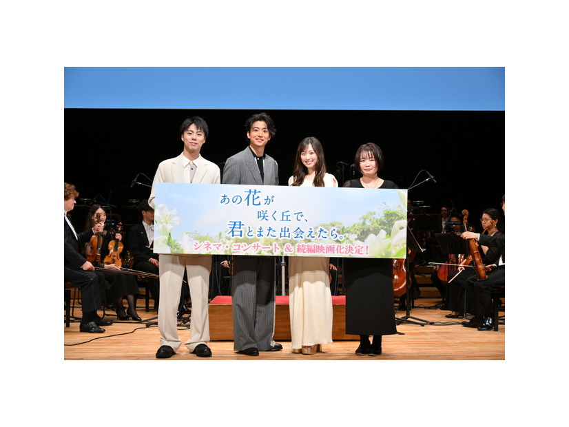 『あの花が咲く丘で、君とまた出会えたら。』(c)2023「あの花が咲く丘で、君とまた出会えたら。」製作委員会