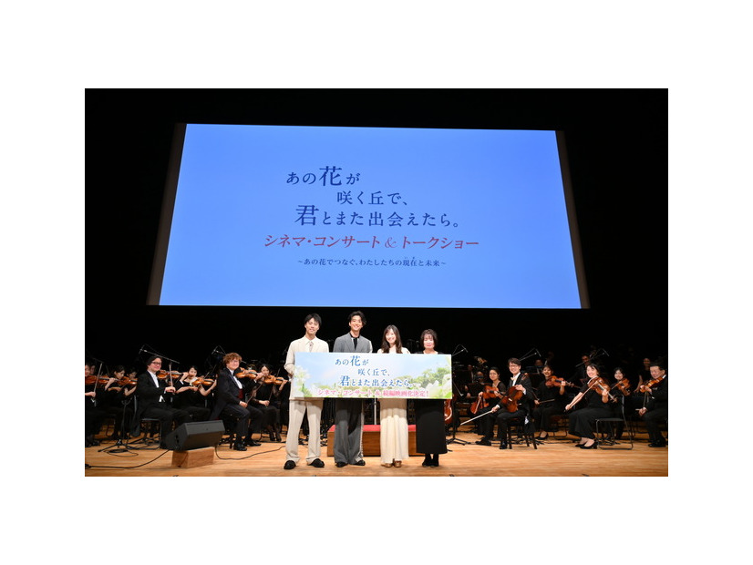 『あの花が咲く丘で、君とまた出会えたら。』(c)2023「あの花が咲く丘で、君とまた出会えたら。」製作委員会