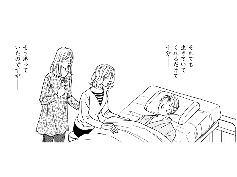 外資系エリート夫が交通事故で両下肢麻痺に。初めての挫折に夫は…【親友炎上の女 #23】