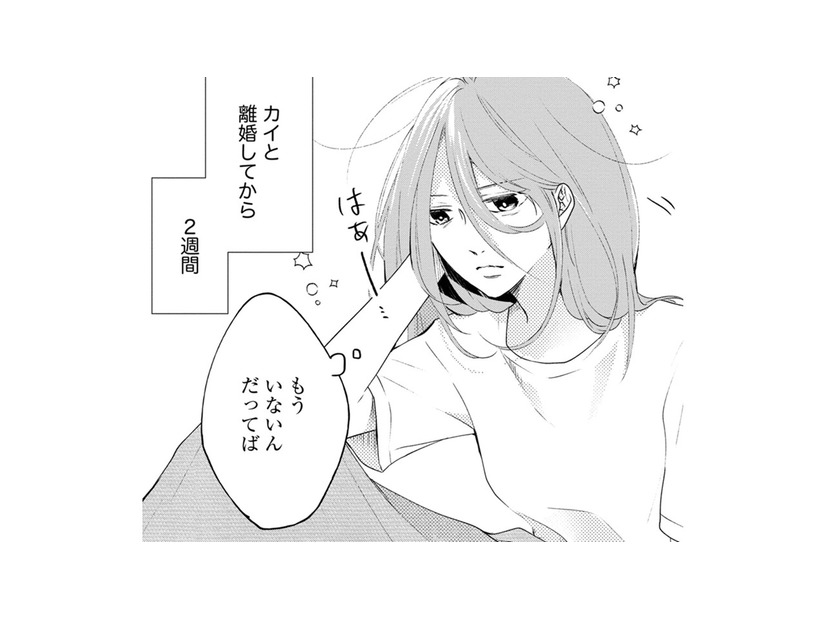 離婚して２週間、今の感情は？ファミリー向けマンションに「ひとりきり」【ビスチェを脱がせて #１】