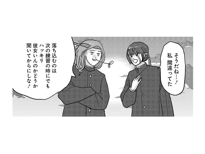 不安になる気持ちもわかるけど！すべて想像でしかない！現実の恋にまい進せよ【付き合えなくていいのに ＃26】