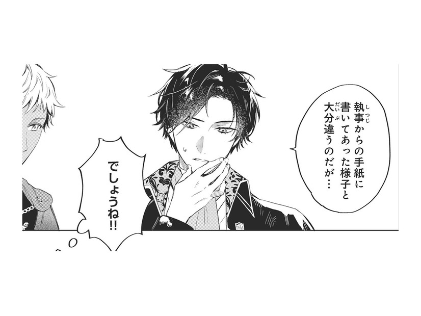 聞いてた話と違う…でしょうね!! 義父か気に入れられるために演技してるんだもの【転生悪役幼女は最恐パパの愛娘になりました #５】