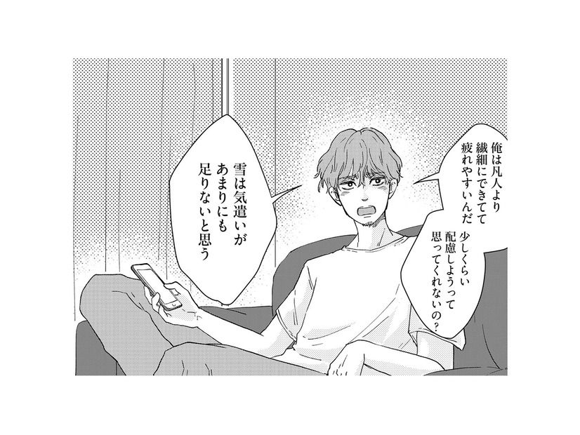 これ以上何を配慮すればいいの？ マイルールを押し付ける夫にうんざり…【夫は自称繊細さん #２】