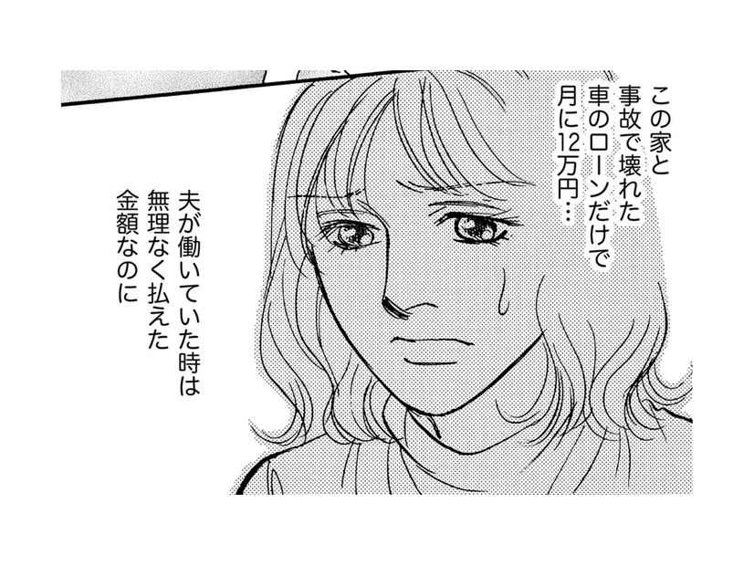 両下肢麻痺になった夫は外資系企業を解雇され…妻は介護しながらパートへ【親友炎上の女 #24】