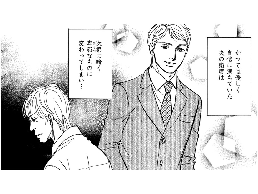 車いす生活になったエリート夫の挫折、苦悩、そして絶望とは【親友炎上の女 #25】