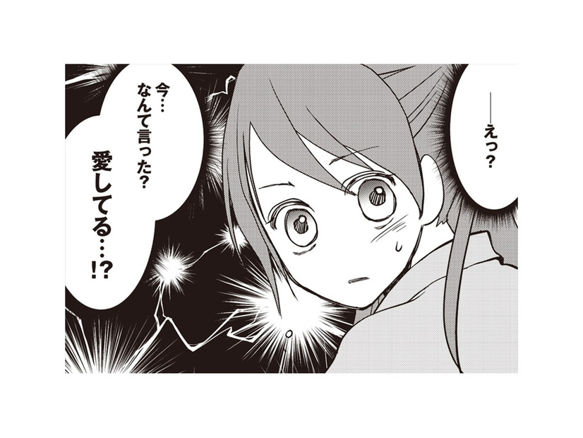 「愛してる」今何て言った？ 友達か同僚だと思っていたけど、夫の電話の相手は…【私の入院中に、旦那がセフレを作りました #１】