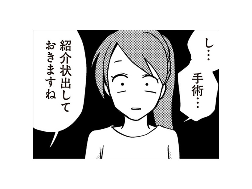 「手術…」入院準備で忙しくなり、旦那の浮気疑惑を忘れかけていたら…【私の入院中に、旦那がセフレを作りました #２】