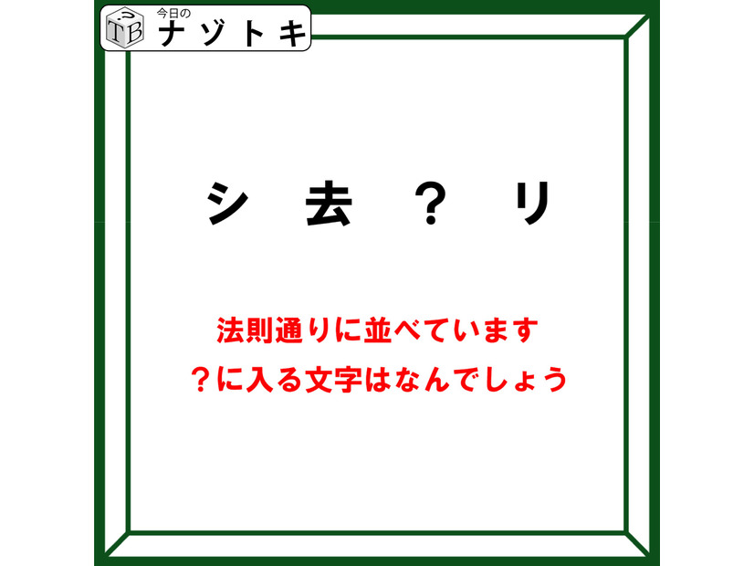 クイズです！「このナゾの法則とは？」問題文をよく眺めてみましょう！【難易度LV３.・中辛】