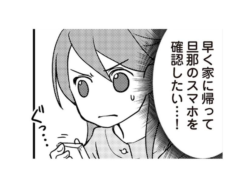 どう考えても怪しい！ 旦那の浮気行動パターンを検証した結果…【私の入院中に、旦那がセフレを作りました #３】