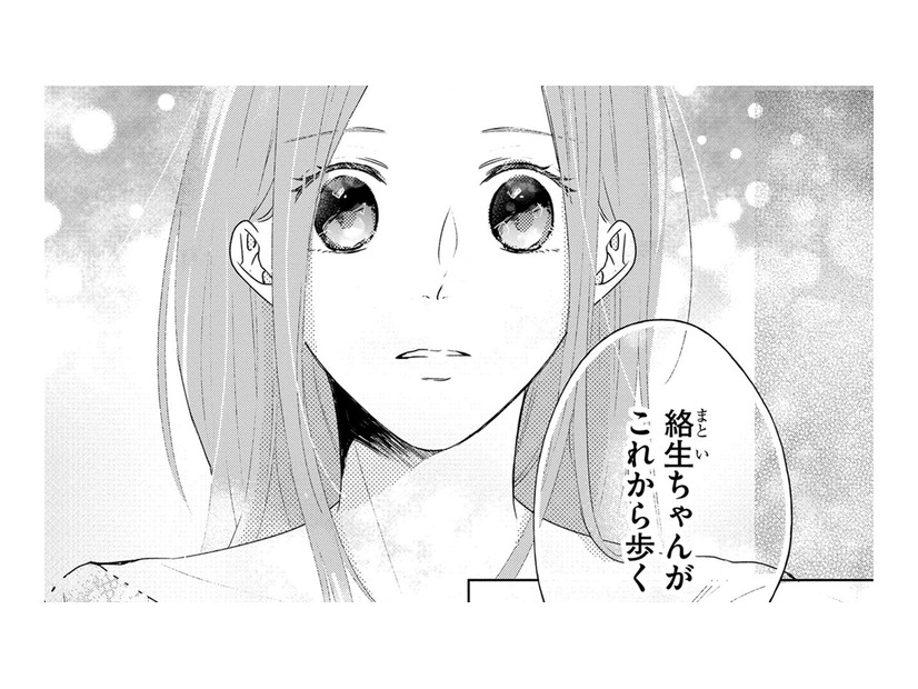 離婚した女の「バージンロード」って何？【ビスチェを脱がせて #７】