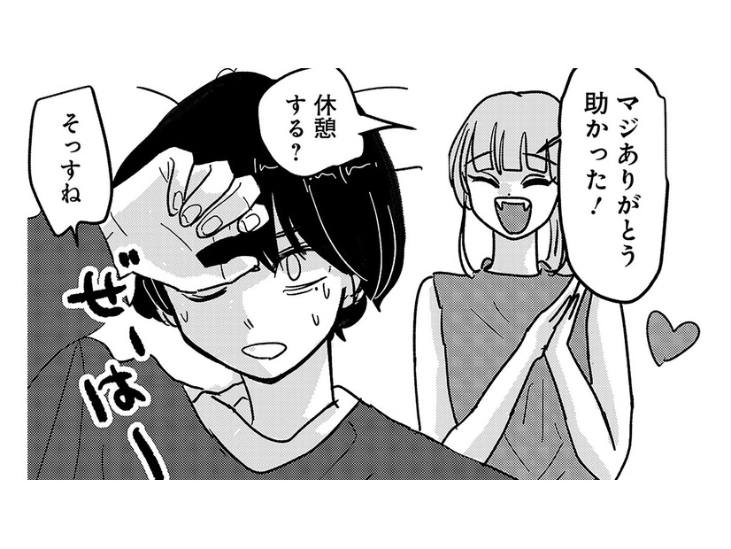どうせ暇だろうから部屋に呼んでみた。ご飯奢るからよろしくね【付き合えなくていいのに ＃29】