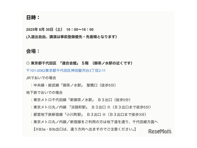 イベント詳細