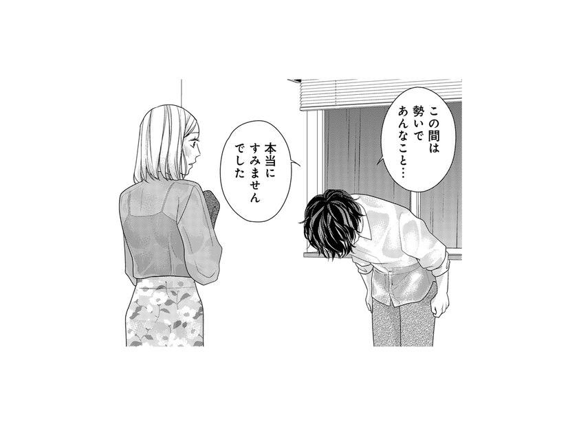彼からの謝罪で仲直り。２人の距離が縮まり、過去のトラウマを語りはじめる…【大槻くんの裏の顔 ＃13】