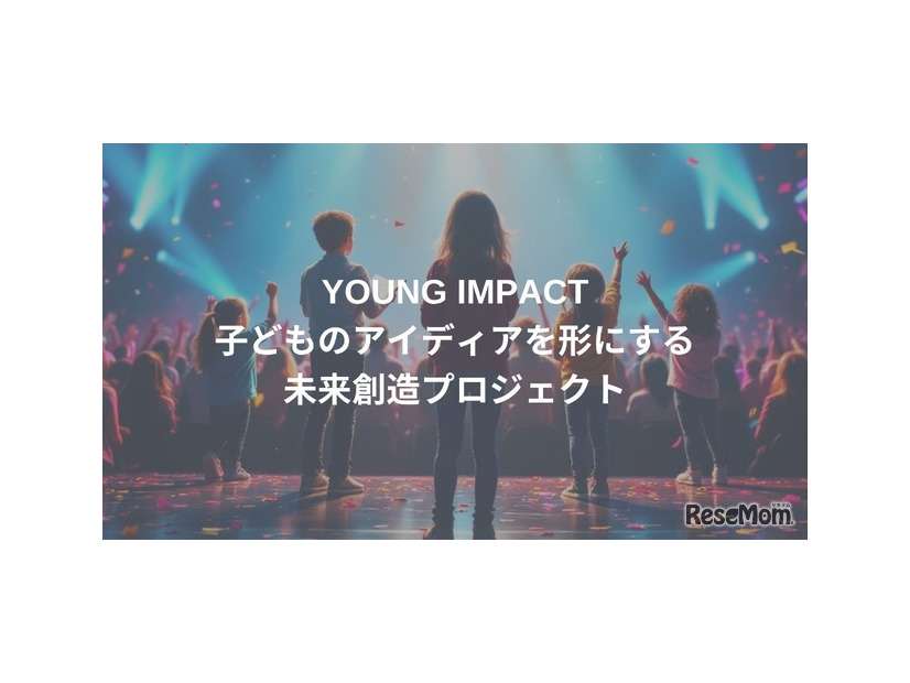 YOUNG IMPACT【24日のみ】