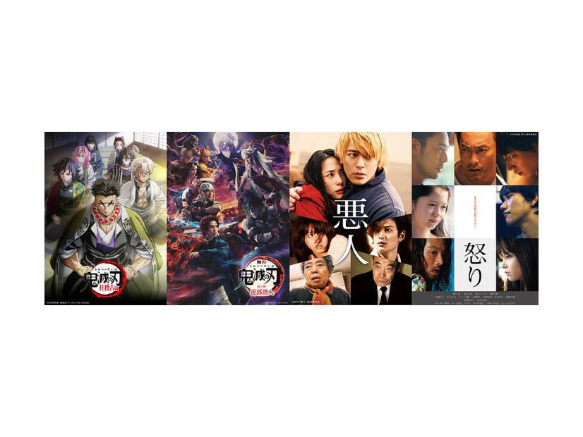 テレビアニメ「鬼滅の刃」柱稽古編、舞台「鬼滅の刃」、「悪人」「怒り」（提供写真）