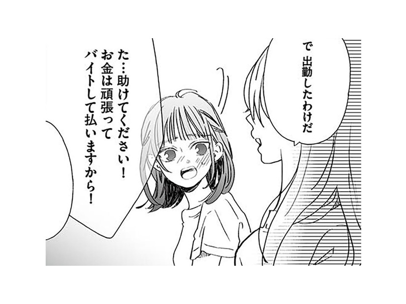 “推し活”が悪夢に…女子高生を追い詰めた男の正体を突き止めろ！【探偵ふろたん 不倫の修羅場に凸します #13】
