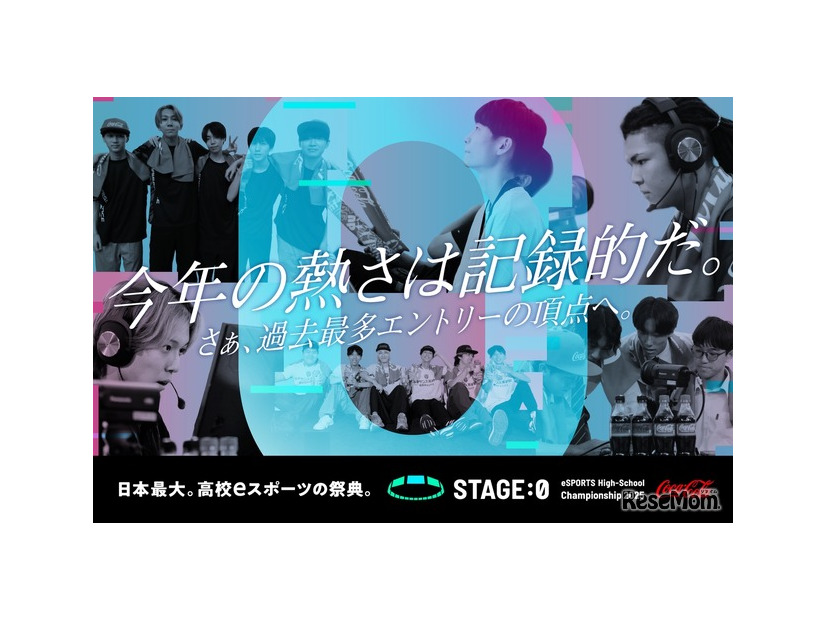 Coca-Cola STAGE:0 eSPORTS High-School Championship 2025