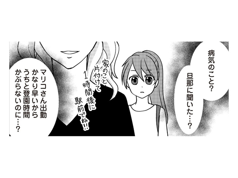 良妻賢母のママ友が旦那の浮気相手？ ありえないと思いつつも、つい疑ってしまう【私の入院中に、旦那がセフレを作りました #10】