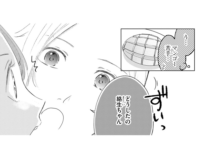 「元夫の弟」の旧友かつライバル、登場！ショーの行方は？【ビスチェを脱がせて #13】