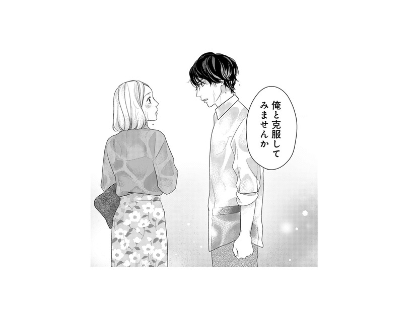 お互いのトラウマを打ち明け合った後、彼から意外な提案が。まずその第一歩は…？【大槻くんの裏の顔 ＃15】