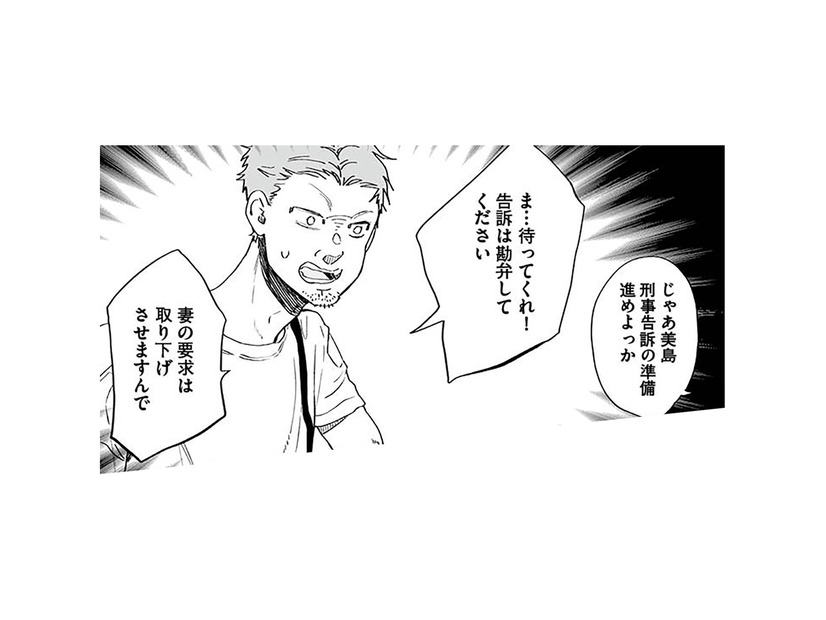 「告訴は勘弁してください」”刑事告訴”の一言に最低男が狼狽！【探偵ふろたん 不倫の修羅場に凸します #15】