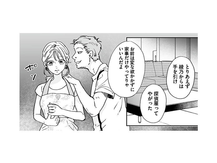 高校生を騙して不倫した最低男は、家では逆ギレモラハラ夫！【探偵ふろたん 不倫の修羅場に凸します #16】