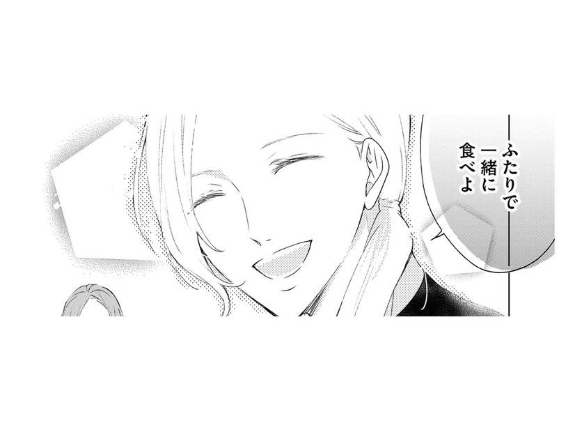 ショーまでにー5kgダイエット！「元夫の弟」との約束とは【ビスチェを脱がせて #16】