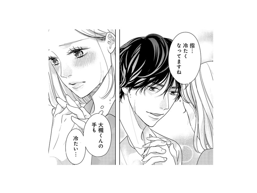 雨で冷えた手を握られたかと思ったら、次は耳を触られて…ドキドキが止まらない!!【大槻くんの裏の顔 ＃16】