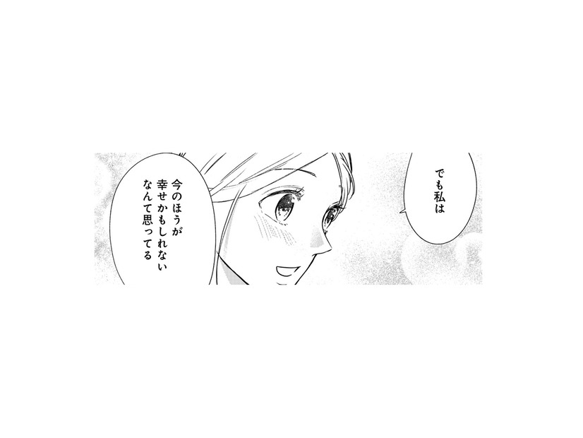 「今の方が幸せかも」そう友人に伝えたけれど、帰宅してみるとすでに夫が帰っていて…【秘め婚 離婚前夜、今から愛を育てます #31】