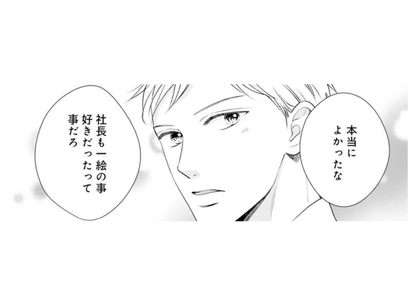 もしかして離婚予定の夫も私のこと好きだった？そんなわけないか【トツキトオカの切愛夫婦事情 #12】