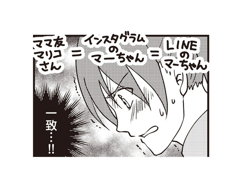 「なんでうちの旦那なの？」ママ友と旦那の浮気のやり取りを見ていたら吐き気が…【私の入院中に、旦那がセフレを作りました #14】
