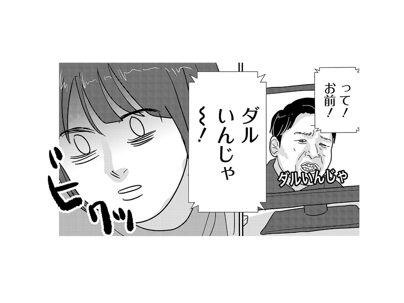 返信が来ない…。もしかして、私ってダルいですか？重いですか？【付き合えなくていいのに ＃34】