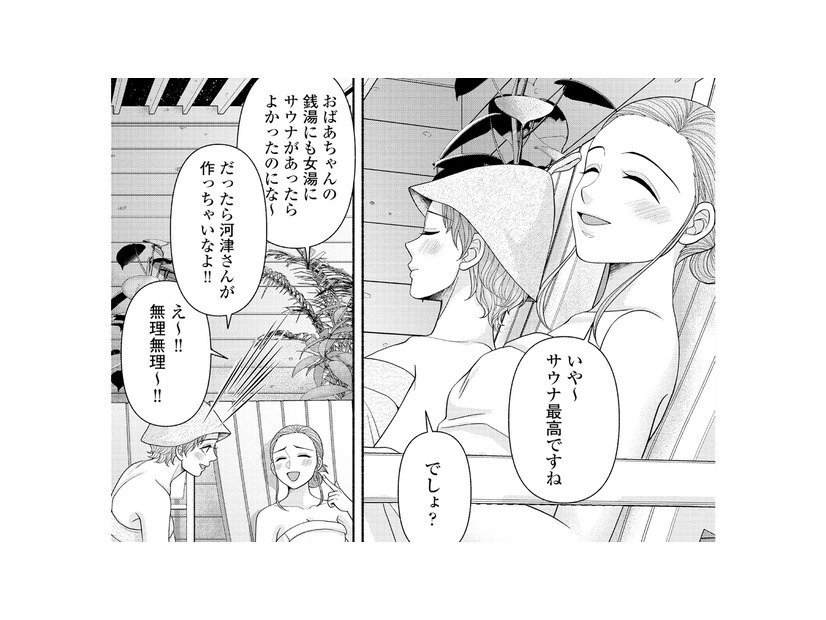 サウナ最高！癒しの中で芽生えた友情は話が尽きないと思っていたら、その直後…【サウ女のたしなみ～脱サラOLの銭湯リノベーション～（１）  #６】