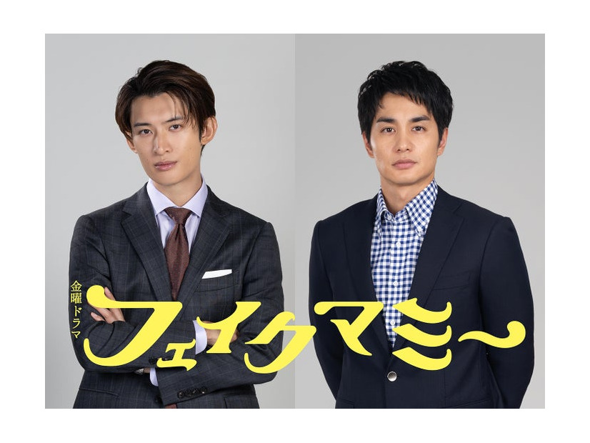 向井康二、中村蒼（C）TBS