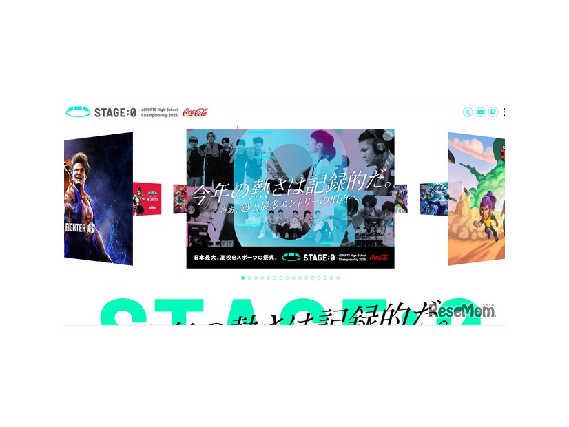 Coca-Cola STAGE:0 eSPORTS High-School Championship 2025