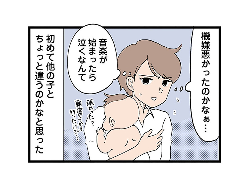「ちょっと周りと違うだけ」我が子が発達障害かもしれないと感じたら…【発達障害、認められない親　わが子の正解がわからない  #１】