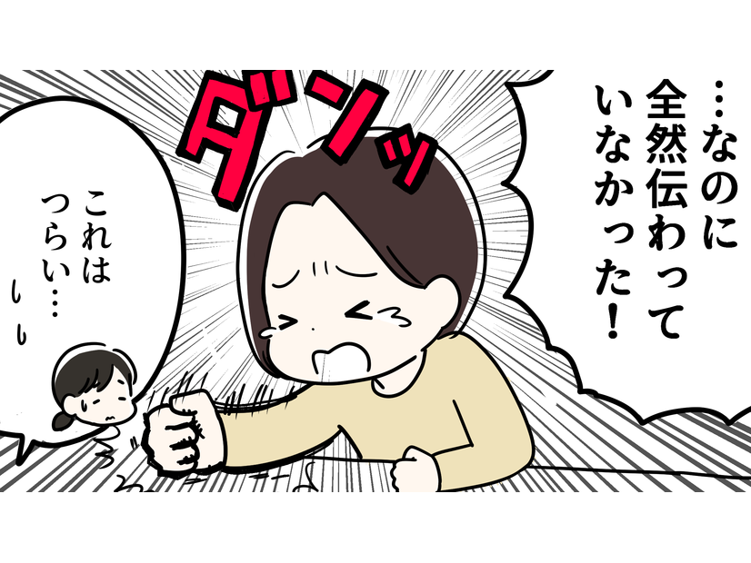 「ママは更年期だからつらいのです」と明確に伝えないと周囲にはわからない。だからはっきり何度も家族に説明したのに
