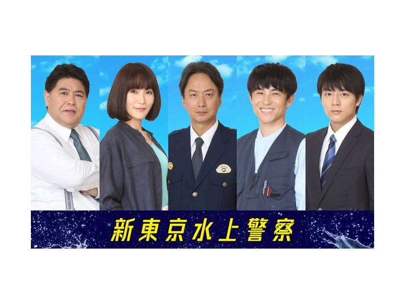 （左から）皆川猿時、山口紗弥加、椎名桔平、中尾明慶、齋藤璃佑（C）吉川英梨／講談社 （C）フジテレビ