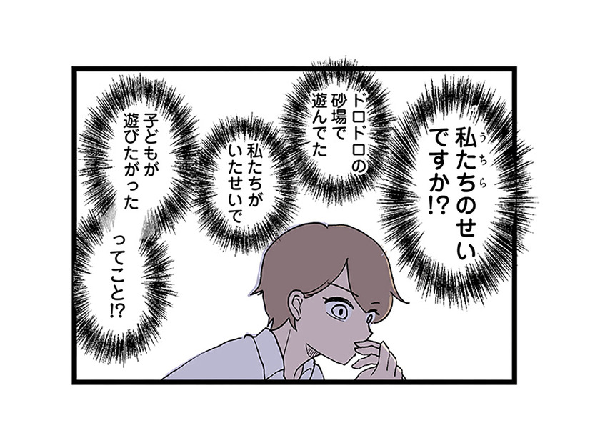 「しつけができない親」そう見えているような気がして、ママたちの視線が気になってしまう【発達障害、認められない親　わが子の正解がわからない  #５】