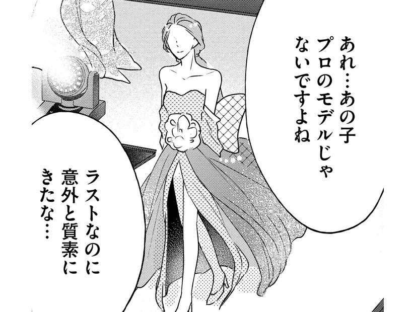 ショーのラストを歩く素人の私、ただ「元夫の弟」の笑顔に会いたい！【ビスチェを脱がせて #23】