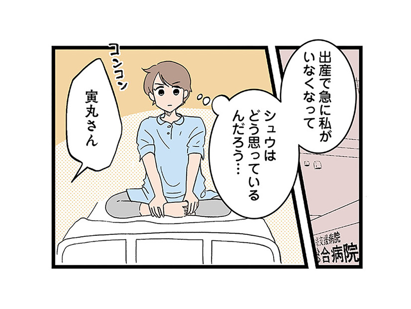 親切なご近所さんにおんぶにだっこ状態。自宅安静期間を過ごし、2人目を無事に出産！【発達障害、認められない親　わが子の正解がわからない  #８】