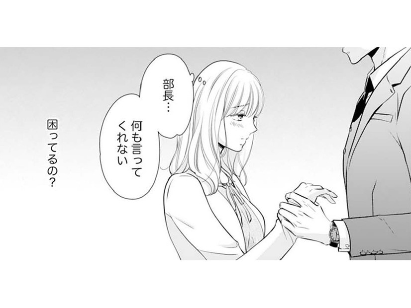 「部長…何も言ってくれない」一度の関係で妊娠してしまった私に、彼が放った一言とは【ご懐妊！！ #17 】