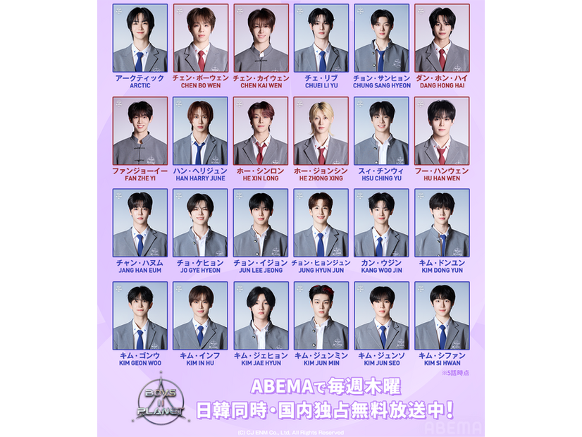 「BOYS II PLANET」残留練習生　(C) CJ ENM. All Rights Reserved.